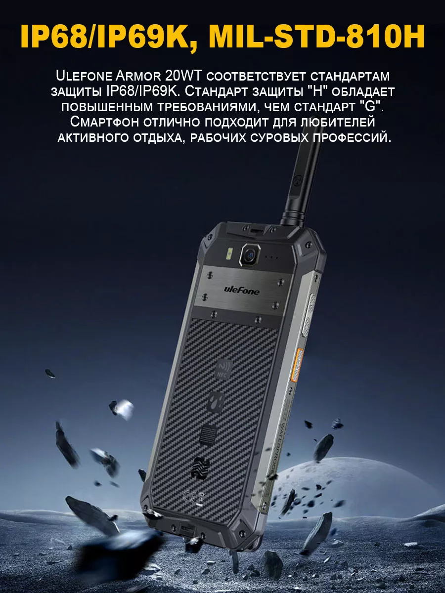 Защищенный смартфон Armor 20WT Ulefone 182969089 купить за 33 985 ₽ в  интернет-магазине Wildberries