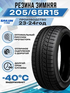 Шины зимние 205/65R15 94H Ice Blazer Arctic SAILUN 182969818 купить за 6 495 ₽ в интернет-магазине Wildberries