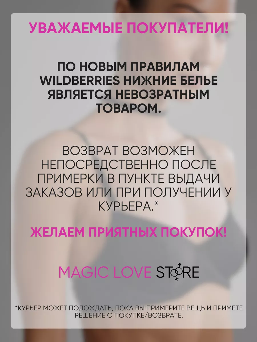 Нижнее белье комплект сетка Magic Love Store 182971096 купить за 918 ₽ в  интернет-магазине Wildberries