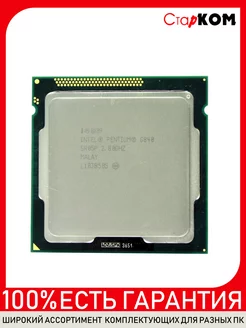 Процессор Intel Pentium G840 LGA1155 Старком 182971251 купить за 752 ₽ в интернет-магазине Wildberries