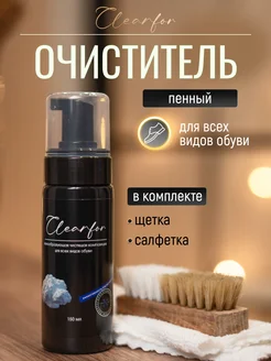 Пена для чистки обуви белой и цветной очиститель подошвы CleanFor 182972941 купить за 385 ₽ в интернет-магазине Wildberries