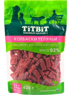 Лакомство для собак всех пород, Колбаски телячьи, 420 г TiTBiT 182974413 купить за 298 ₽ в интернет-магазине Wildberries