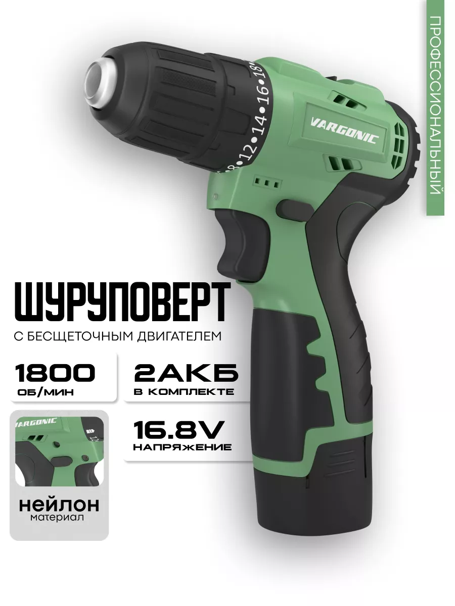 Дрель шуруповерт аккумуляторный DR-10 16.8 В Vargonic 182975331 купить за 4  206 ₽ в интернет-магазине Wildberries