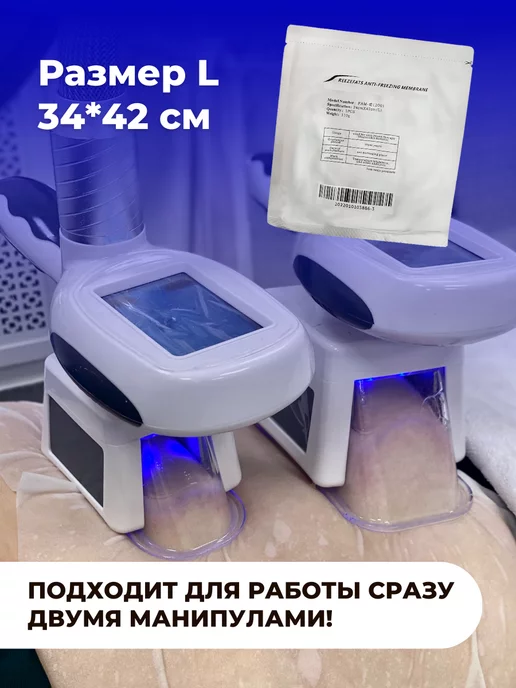 Estetik Beauty Body Салфетка для криолиполиза 34*42 см 1 шт, 34x42 см, 1 шт, фото 2