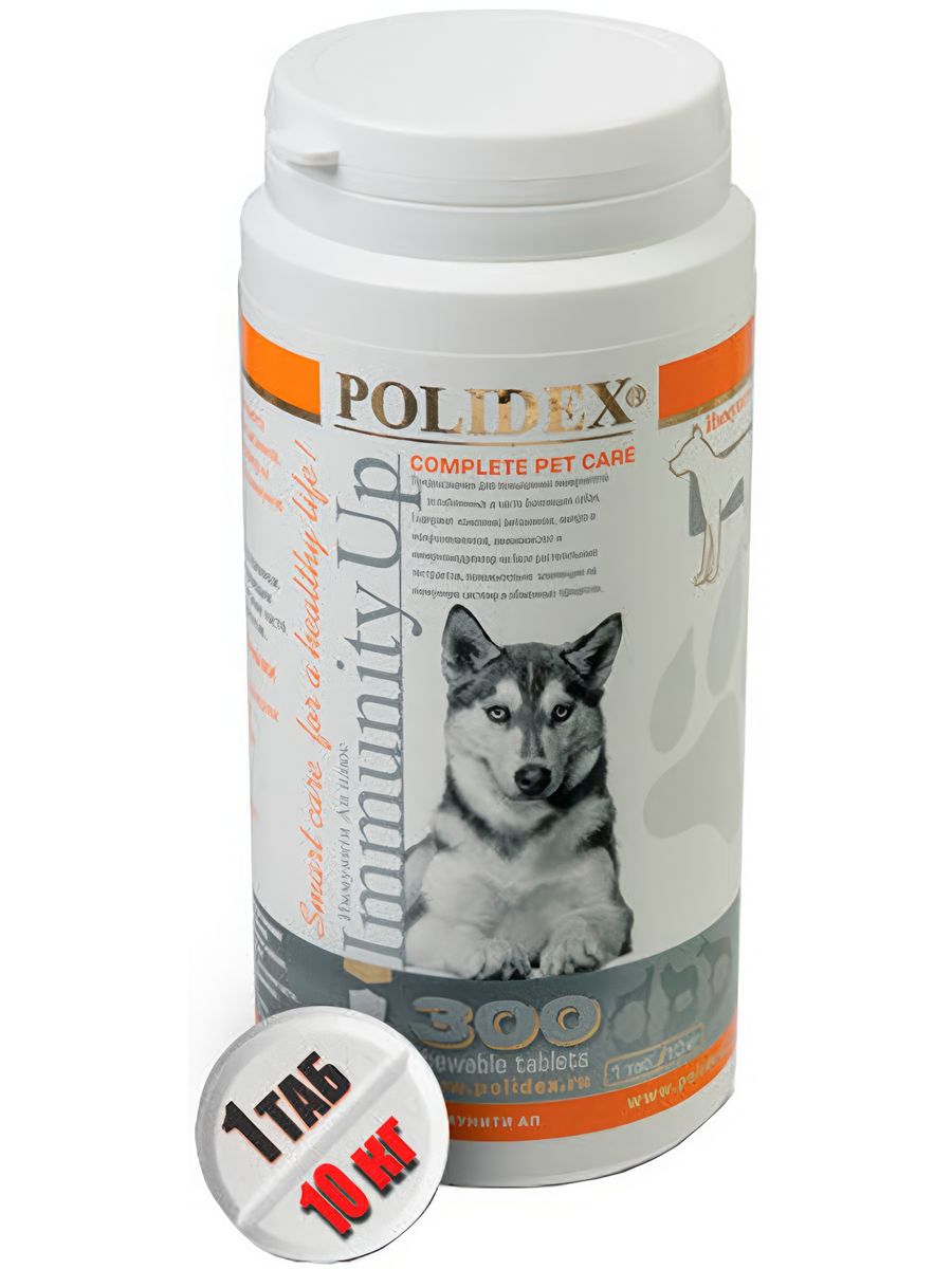 Активет для собак. Polidex Мультивитум плюс для собак. Витамины для животных Polidex. Полидекс Глюкогекстрон для собак. Полидекс Иммунити для собак.
