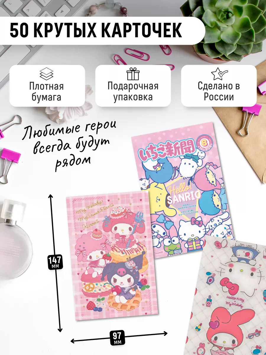 Карточки hello kitty постеры хелло китти my melody Poster808 182980449  купить за 304 ₽ в интернет-магазине Wildberries