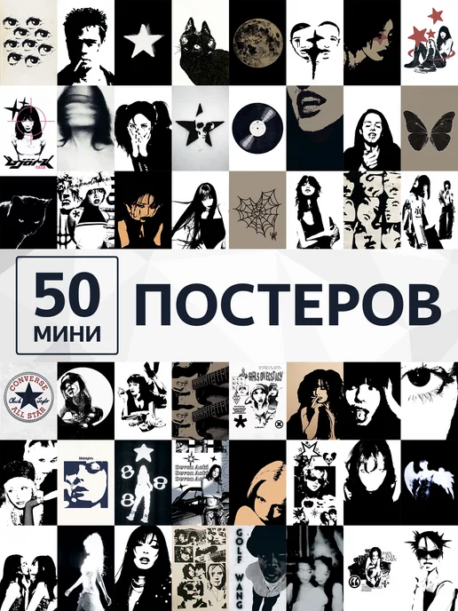 Poster808 Карточки Y2K постеры на стену