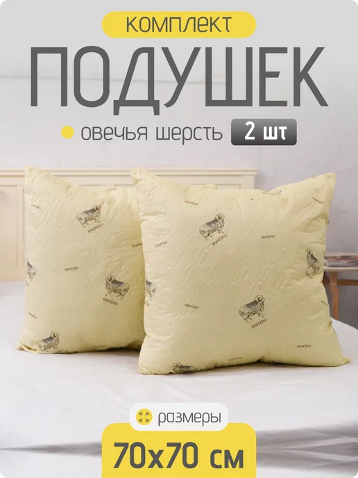 Буквы-подушки Челябинск и др. города России