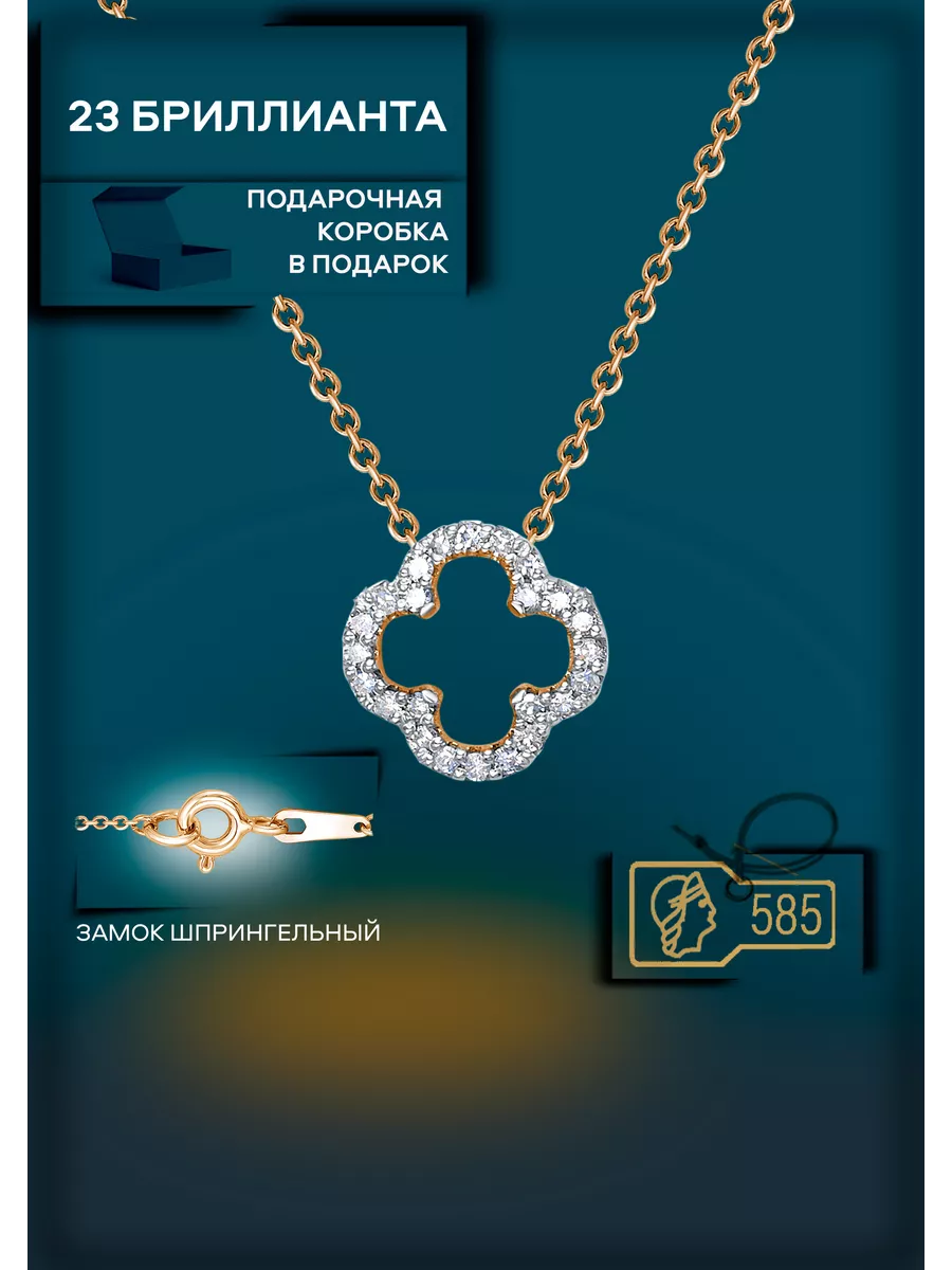 Колье золотое 585 с...