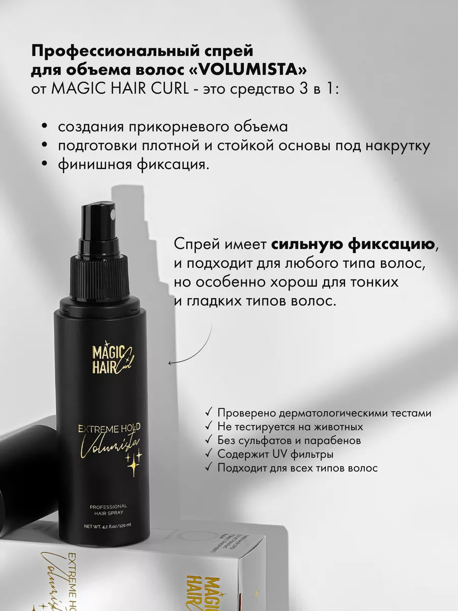 Подарочный набор для укладки волос бьюти бокс Magic Hair shop 182986364  купить в интернет-магазине Wildberries