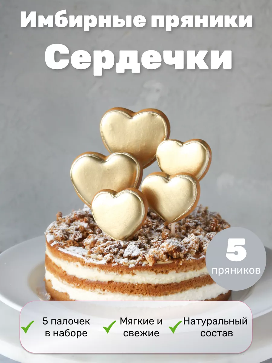 Пряники на торт в Москве