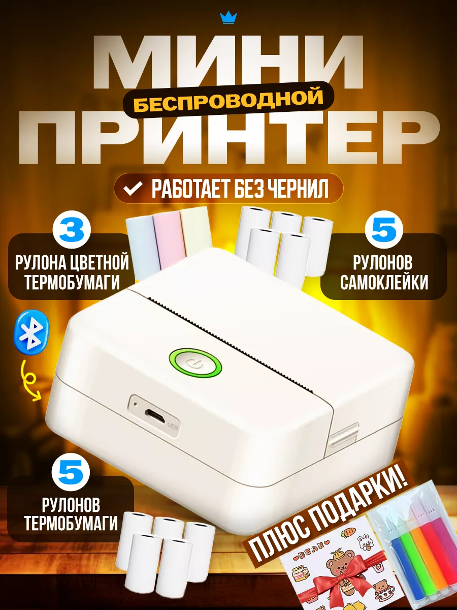 Мини принтер беспроводной VikiKidsPrint 182987230 купить за 1 398 ₽ в  интернет-магазине Wildberries