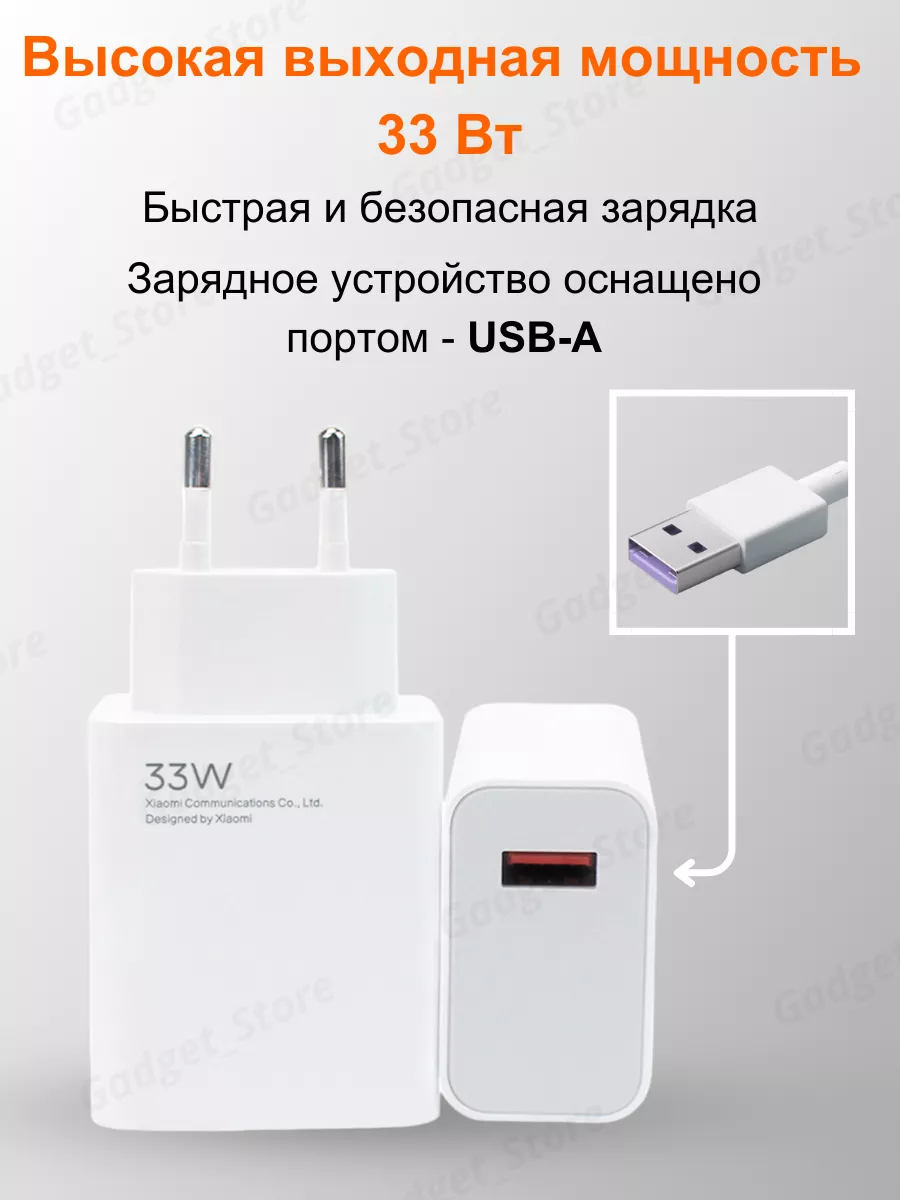 Адаптер Сяоми 33W и кабель USB - Type-C Xiaomi 182987740 купить за 739 ₽ в  интернет-магазине Wildberries