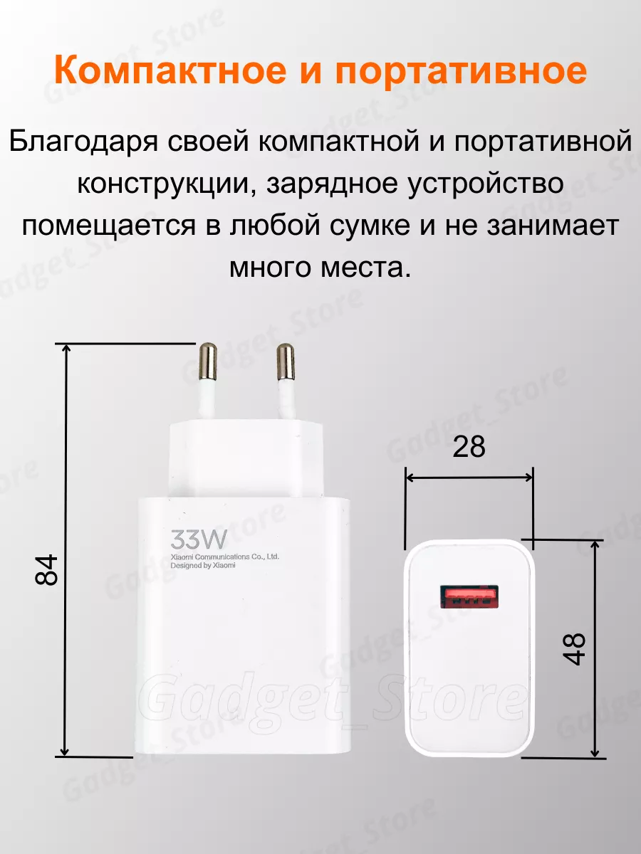 Адаптер Сяоми 33W и кабель USB - Type-C Xiaomi 182987740 купить за 747 ₽ в  интернет-магазине Wildberries