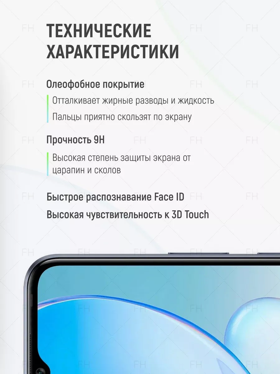 Защитное стекло для Xiaomi Redmi Note 13 Pro Full House 182988010 купить за  175 ₽ в интернет-магазине Wildberries