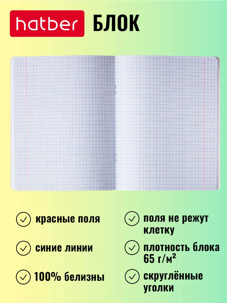 Тетрадь 12 листов в крупную клетку 10 штук мерч Влад А4 Влад А4 182988064  купить за 328 ₽ в интернет-магазине Wildberries