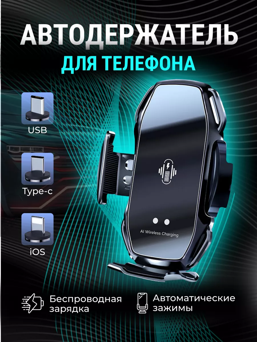 Беспроводные зарядки – купить беспроводное зарядное устройство на OZON по низкой цене