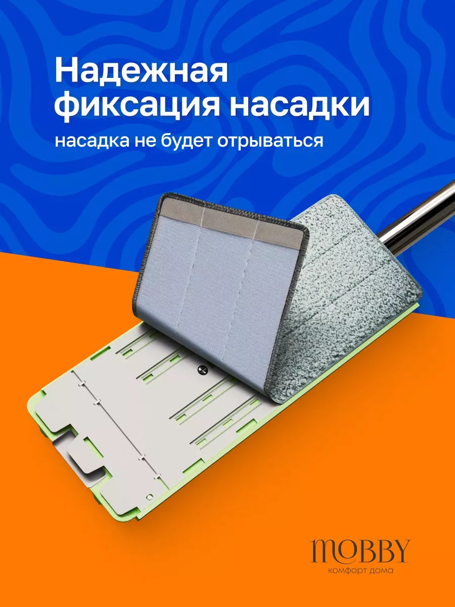 Умная швабра с отжимом и ведром для пола 8 л Mobby 182988816 купить за 1  840 ₽ в интернет-магазине Wildberries