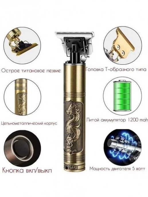 Мэйшери Машинка для стрижки, вариант