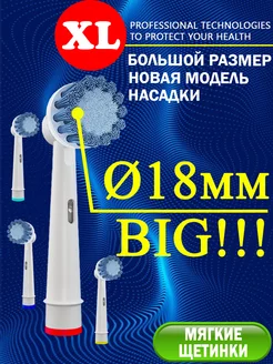 Насадки для зубной щетки 4шт Your Smile 182990500 купить за 317 ₽ в интернет-магазине Wildberries