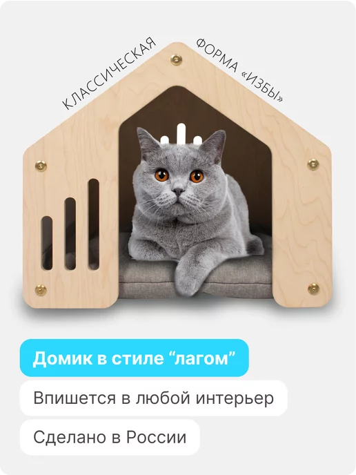 RICH BREED Домик для кошек и дом для собак деревянный, серый, фото 2