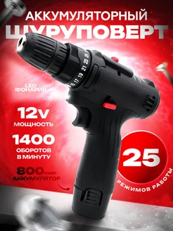 Шуруповерт аккумуляторный, электрический 12 Вт ARCANO 182992287 купить за 1 468 ₽ в интернет-магазине Wildberries