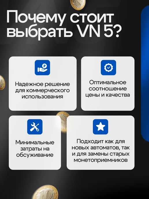 Вендорс Монетоприёмник VN-5 с металлической передней панелью, серый, фото 2