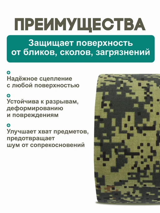 GreyRook Камуфляжная лента, защитная, зеленый, фото 2