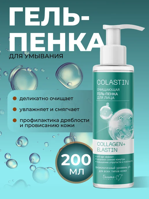 Белита Косметический набор для лица 25+, 5 шт, фото 2