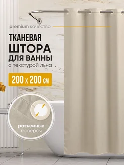 Штора для ванной тканевая ОЛиВА home 182994803 купить за 1 341 ₽ в интернет-магазине Wildberries