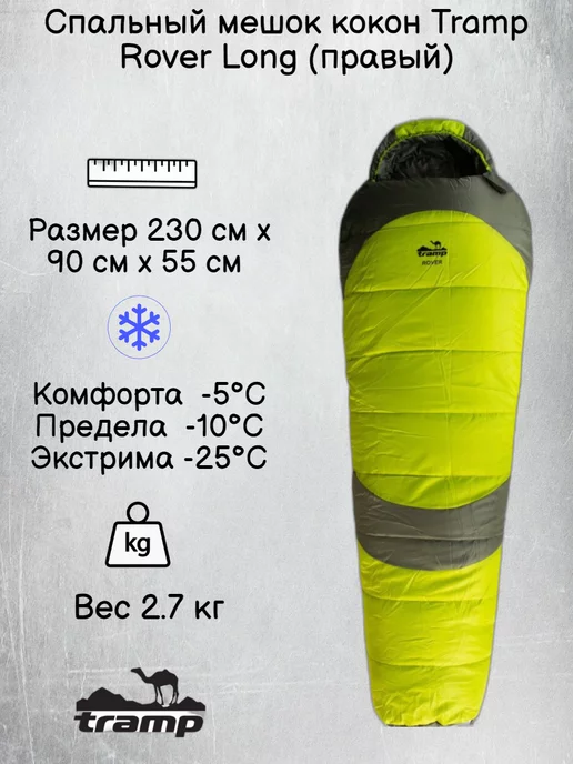 Tramp Спальный мешок одеяло Трамп Kingwood WIDE левый -25°C, зеленый