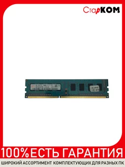 Оперативная память Hynix 2 ГБ DDR3 DIMM HMT325U6CFR8C-H9 Старком 182995478 купить за 827 ₽ в интернет-магазине Wildberries