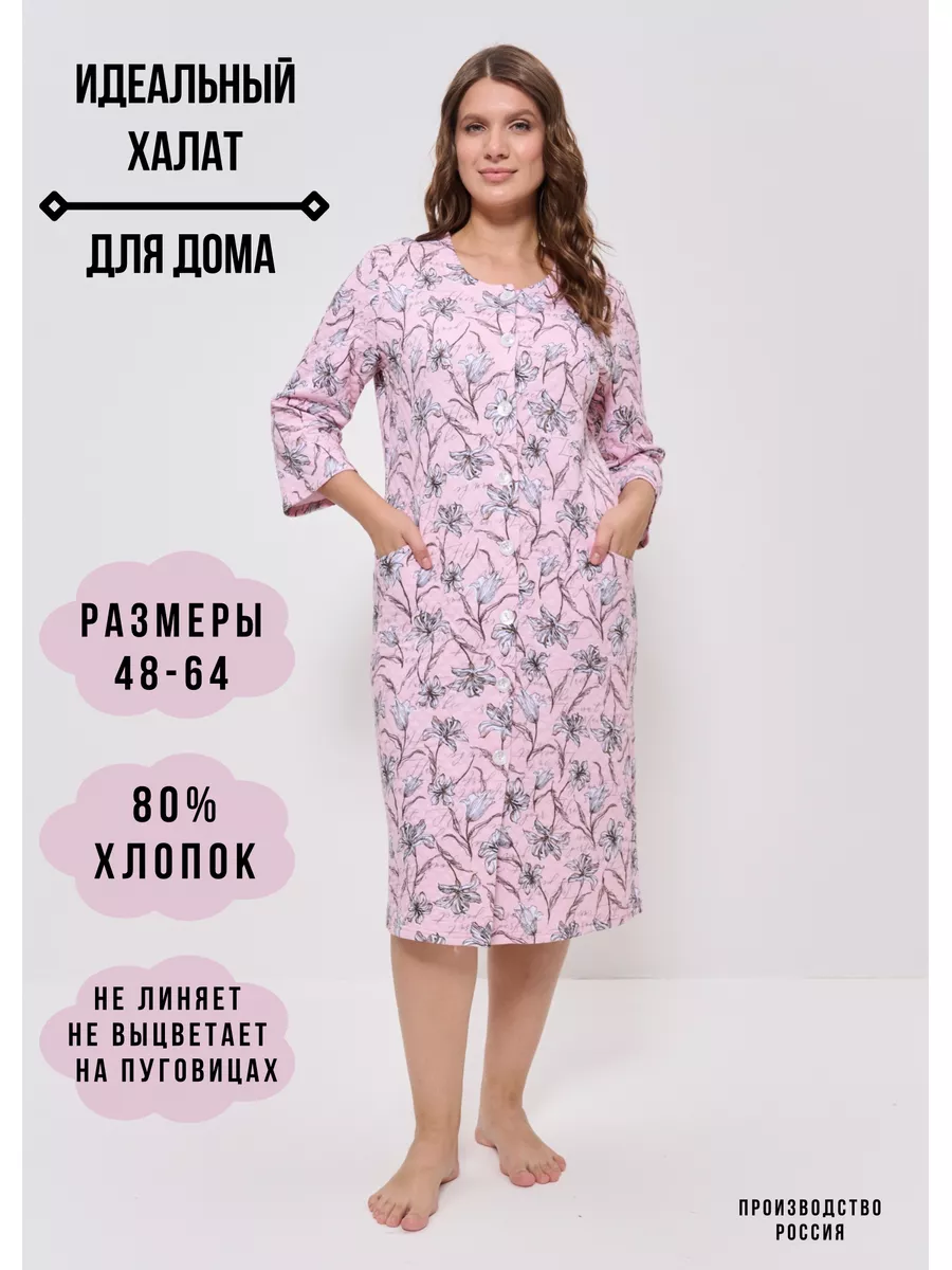 Халат домашний теплый CLEO 182997347 купить за 3 340 ₽ в интернет-магазине  Wildberries