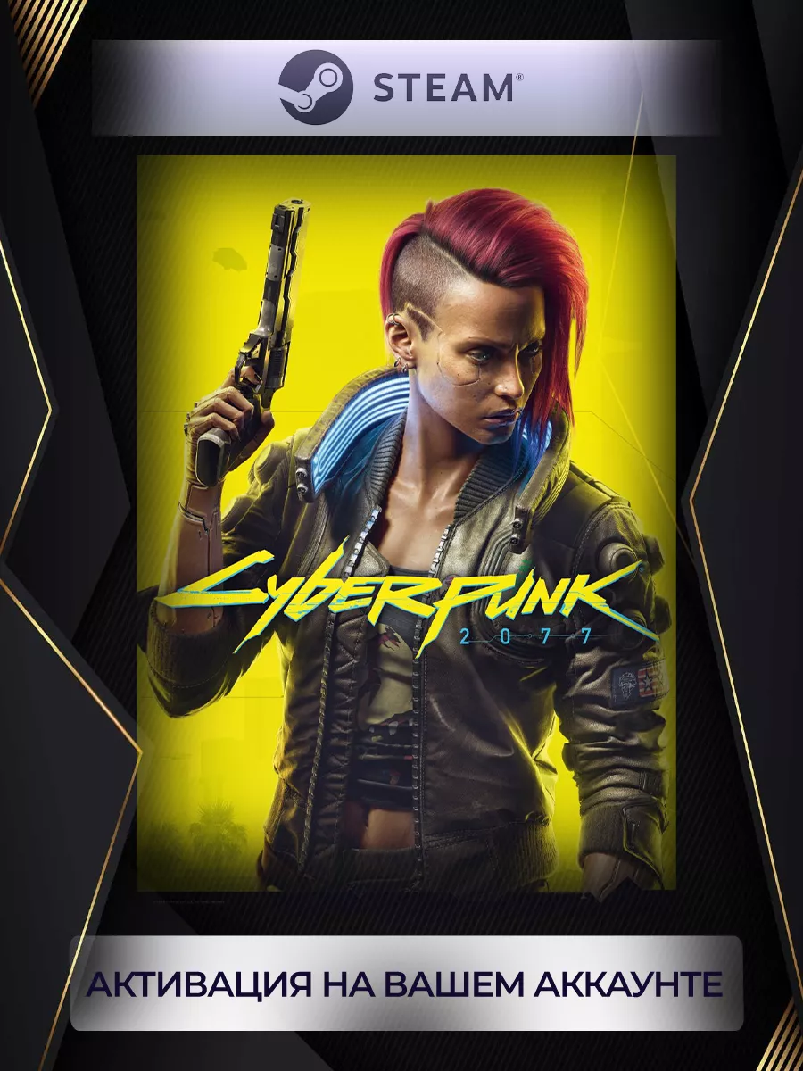 Cyberpunk 2077 (Казахстан) steam 182997635 купить за 3 744 ₽ в  интернет-магазине Wildberries