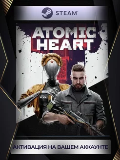 Atomic Heart (Турция) steam 182997639 купить за 5 460 ₽ в интернет-магазине Wildberries