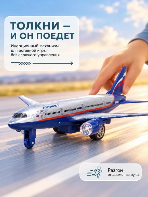 ТехноПарк Самолет игрушка детский металлическая модель для мальчиков, вариант, фото 2