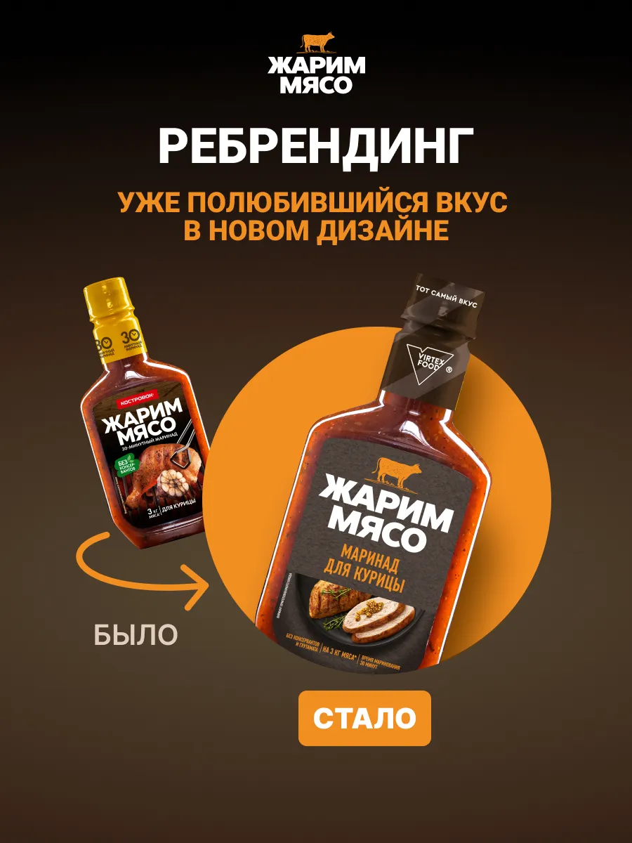 Маринад для курицы, 300 г