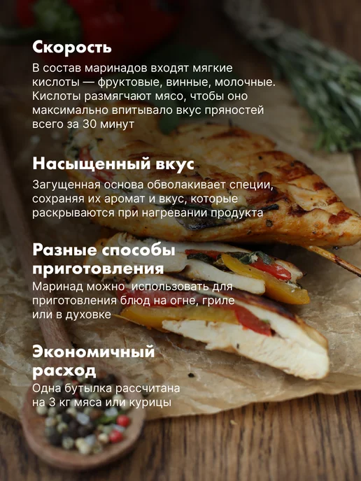 Костровок Маринад для шашлыка классический, 300 г, 300 г, фото 5