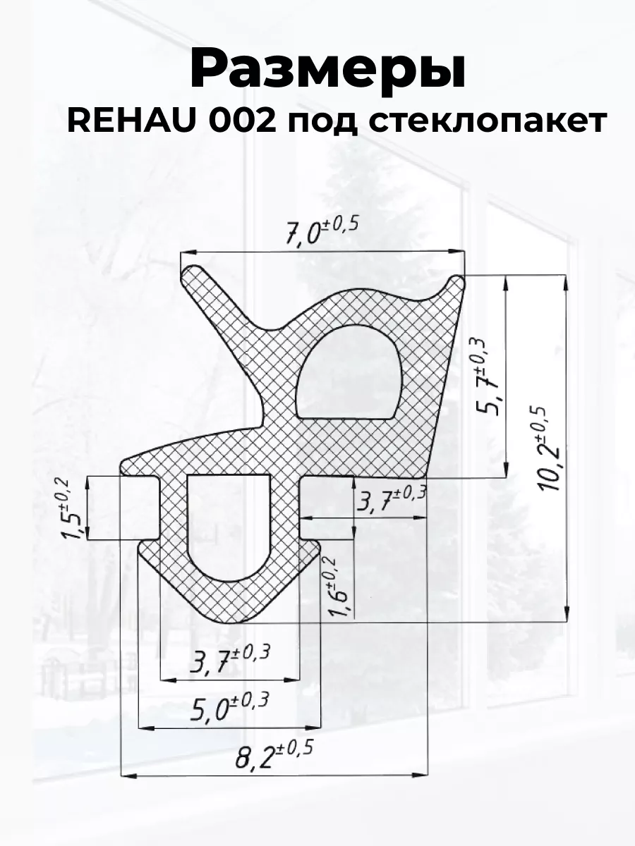 Уплотнитель для окон и дверей пластиковых rehau 002 Fluga 182998291 купить  за 479 ₽ в интернет-магазине Wildberries