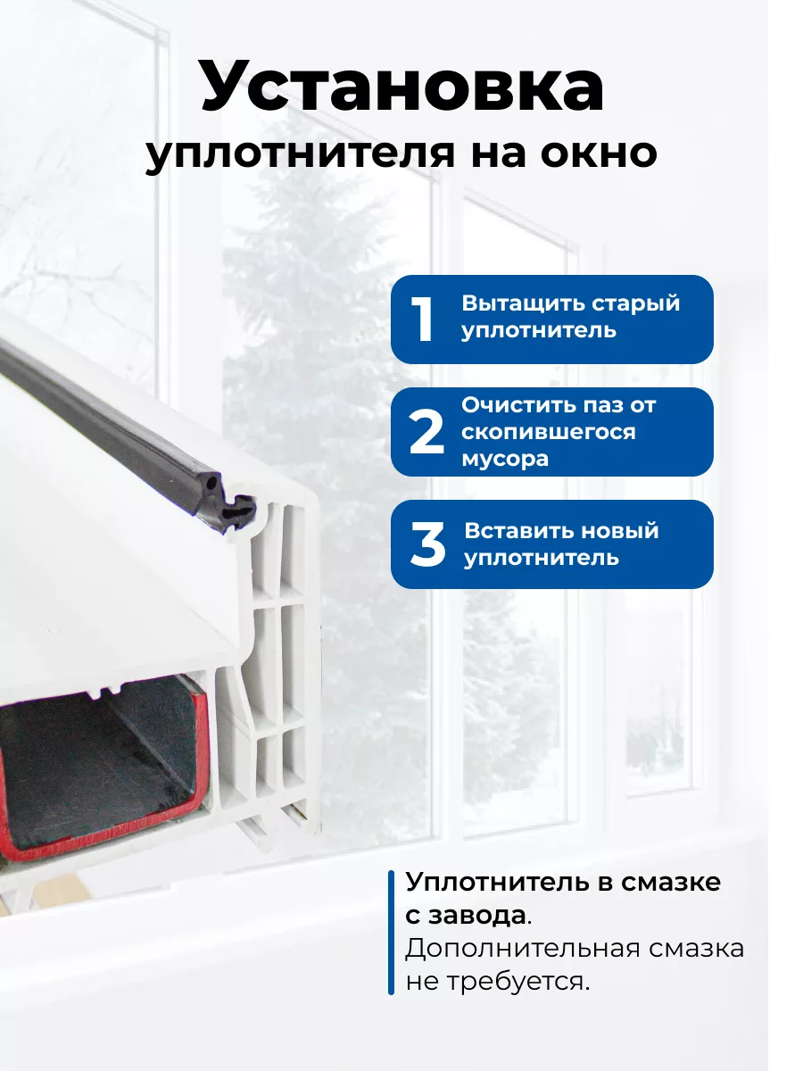 Уплотнитель для окон и дверей пластиковых rehau 002 Fluga 182998291 купить  за 479 ₽ в интернет-магазине Wildberries