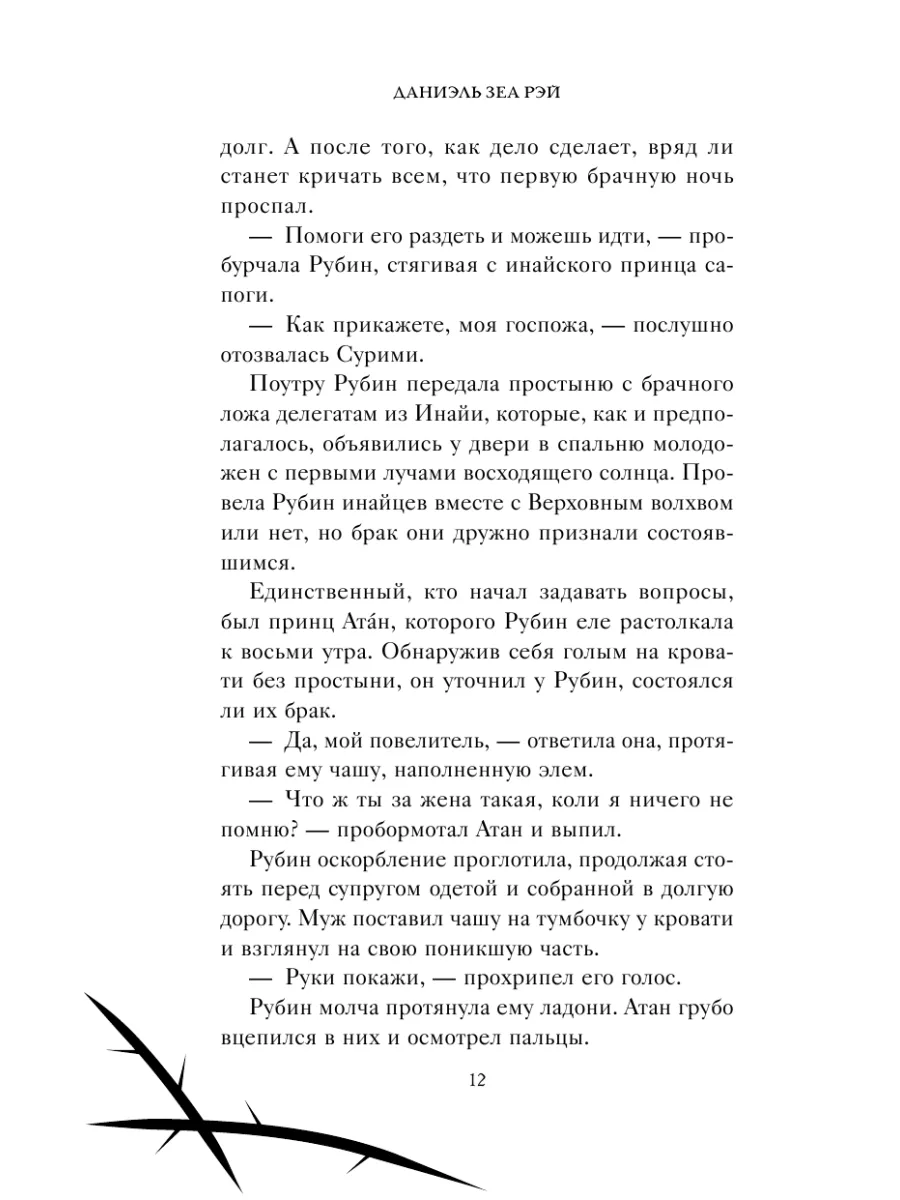 Как я откачивала мужа в нашу брачную ночь, или Любовь – это…