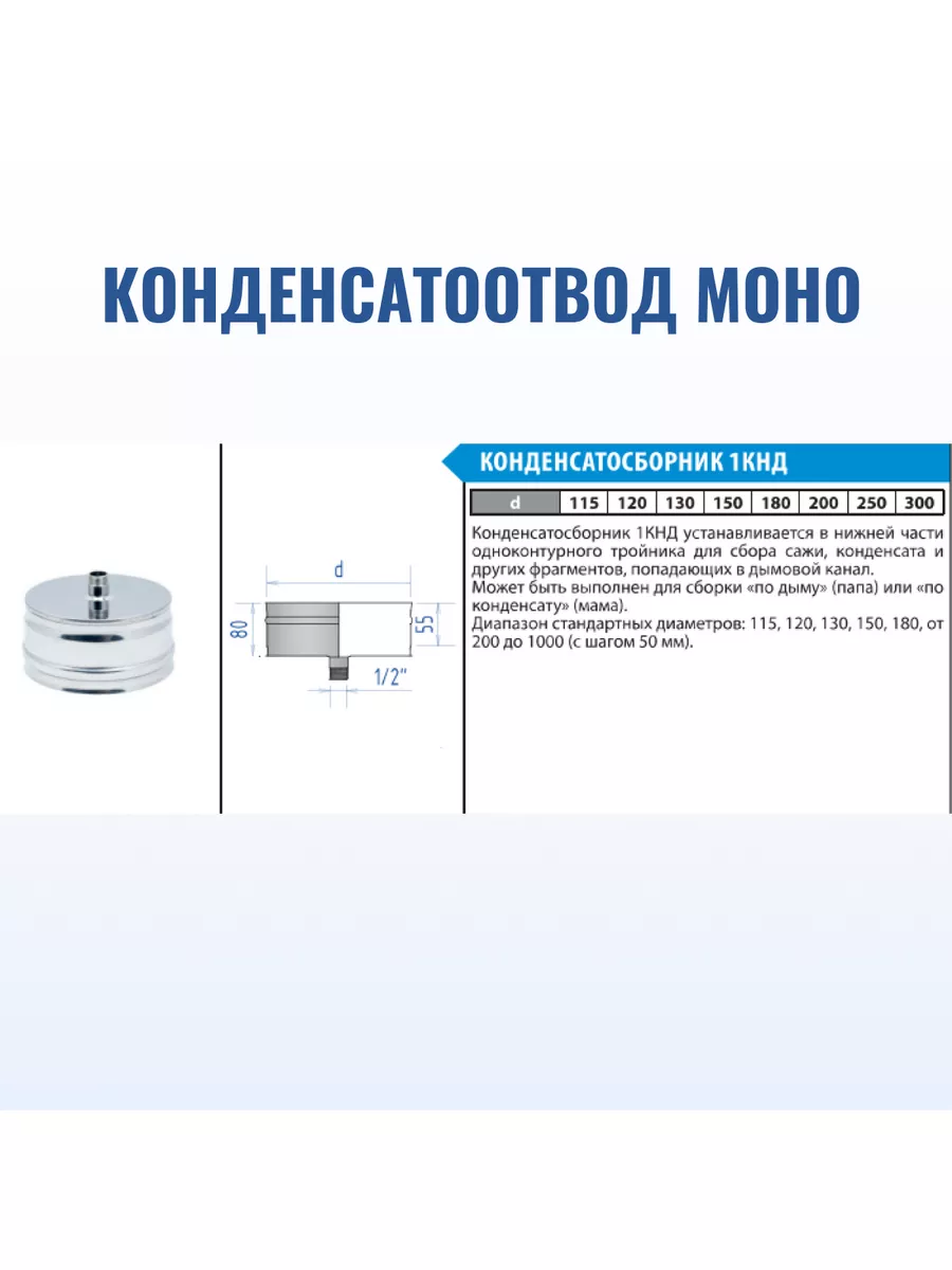 Монтажная площадка D130/200 Термо, AISI 430-1.0 Дымоходы ФЕНИКС 182999902  купить за 2 253 ₽ в интернет-магазине Wildberries