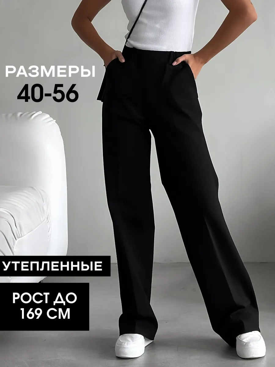 Брюки утепленные палаццо...