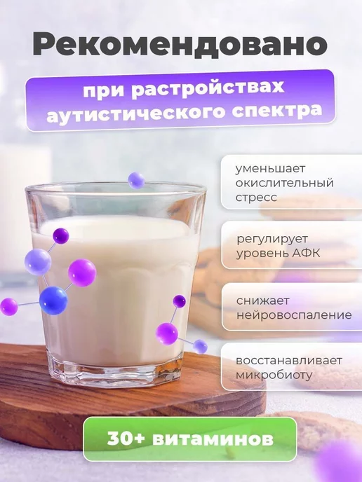 Иммуномолоко Верблюжье молоко обогащенное витаминами 2 шт, 2 шт, фото 2
