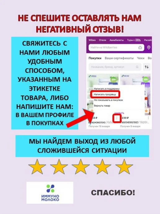 Иммуномолоко Верблюжье молоко обогащенное витаминами 2 шт, 2 шт, фото 7