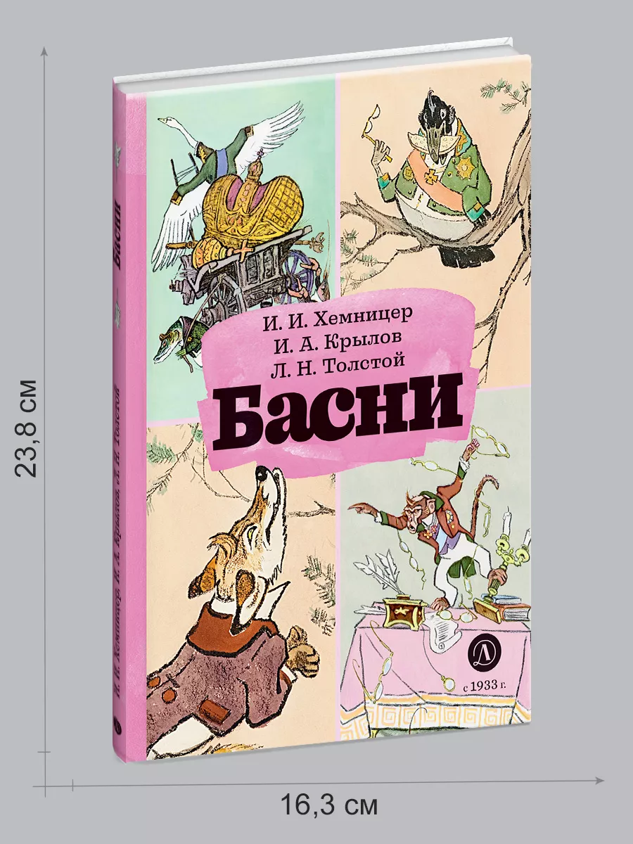 Комплект 3 шт Книга за книгой для детей 6 лет Подарок малышу Детская  литература 183000611 купить за 466 ₽ в интернет-магазине Wildberries