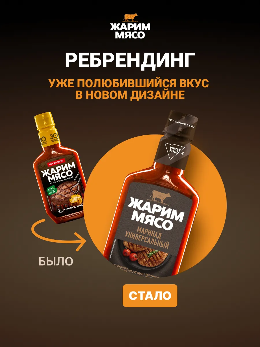 Маринад Универсальный, 300 г