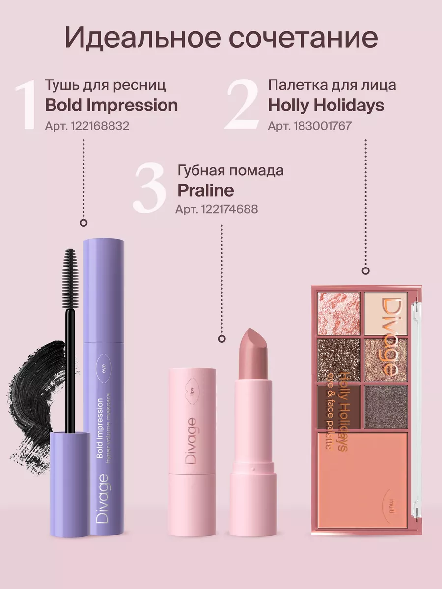 Палетка для лица Holly Holidays: румяна, тени, глиттер DIVAGE 183001767  купить за 636 ₽ в интернет-магазине Wildberries