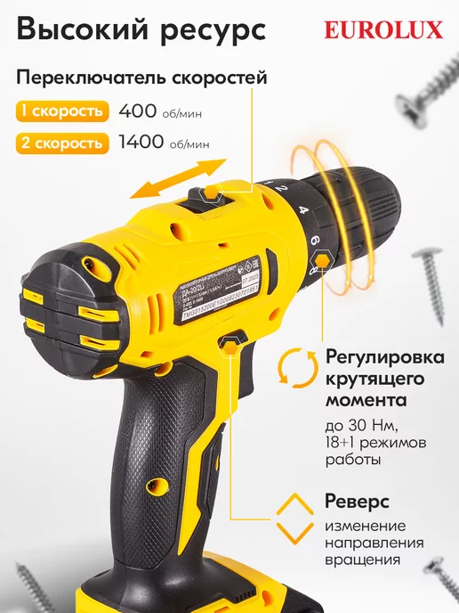 EUROLUX Дрель-шуруповерт аккумуляторная ДА-16 2Li, вариант, фото 2