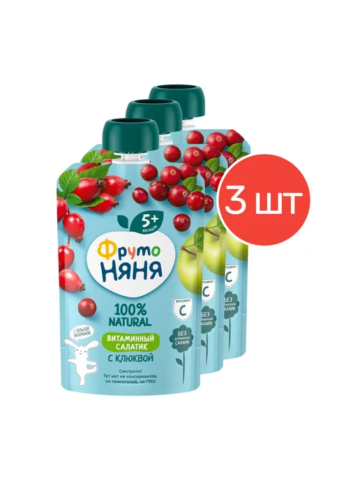 ФрутоНяня Пюре ягодное салатик из шиповника, 90 г, 3 шт, 90 г, 3 шт